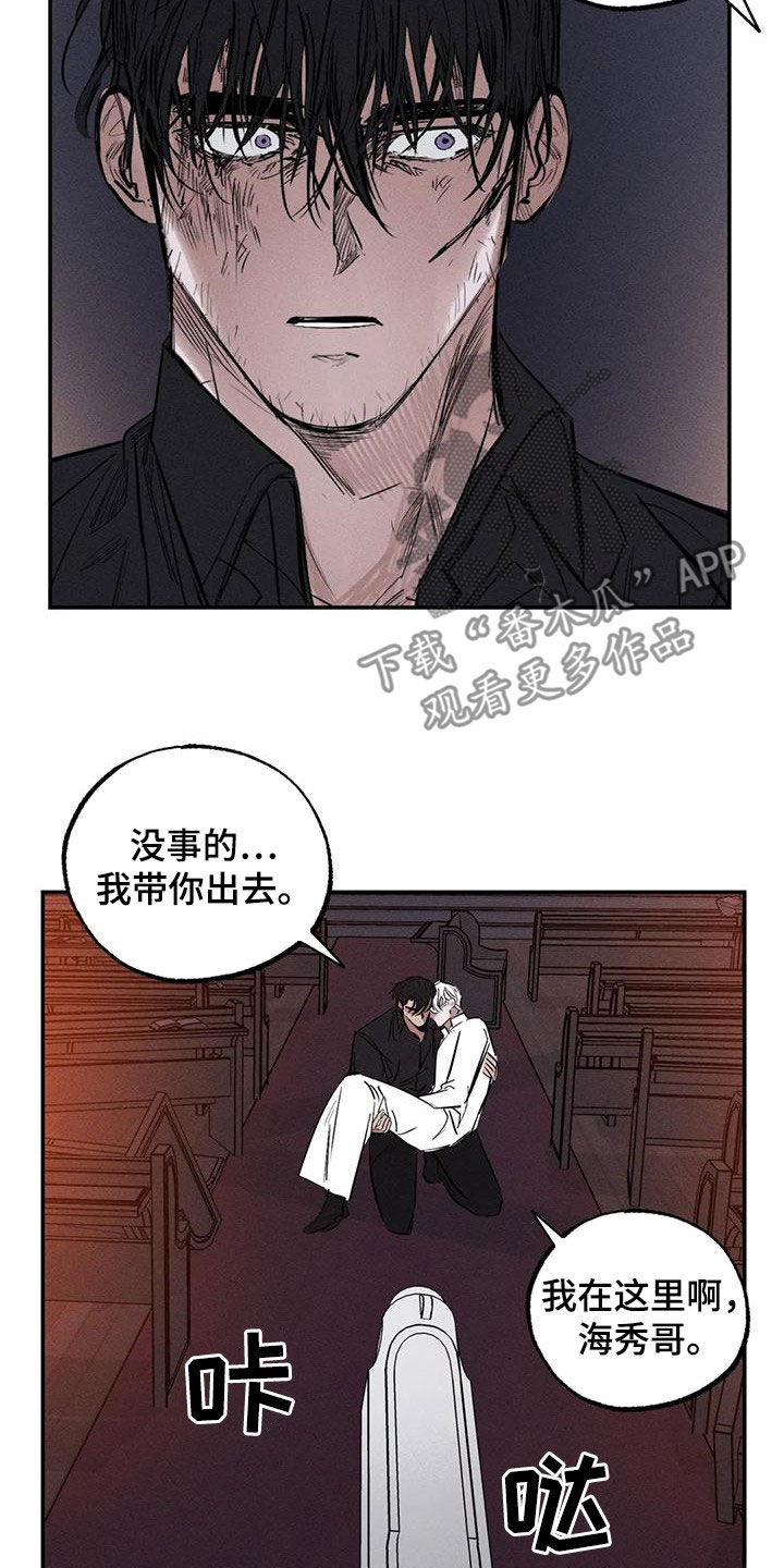 第91章：火烧圣堂4