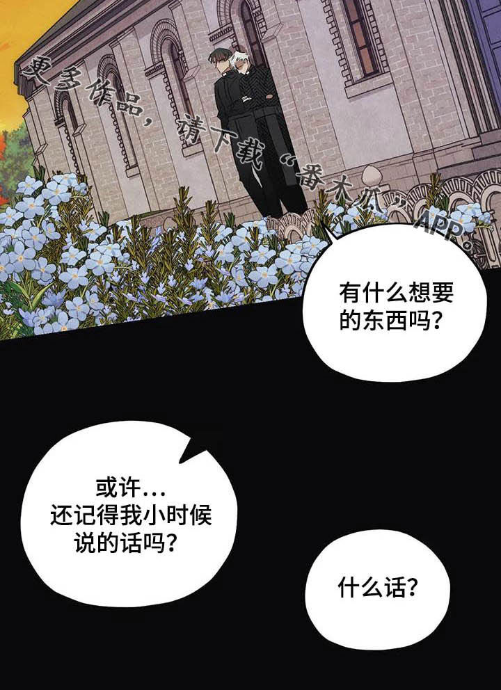 第34章：安身之处0