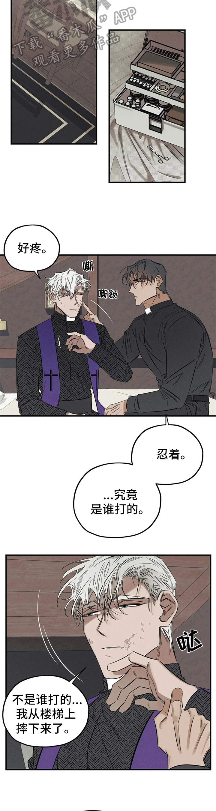 第8章：愤怒4