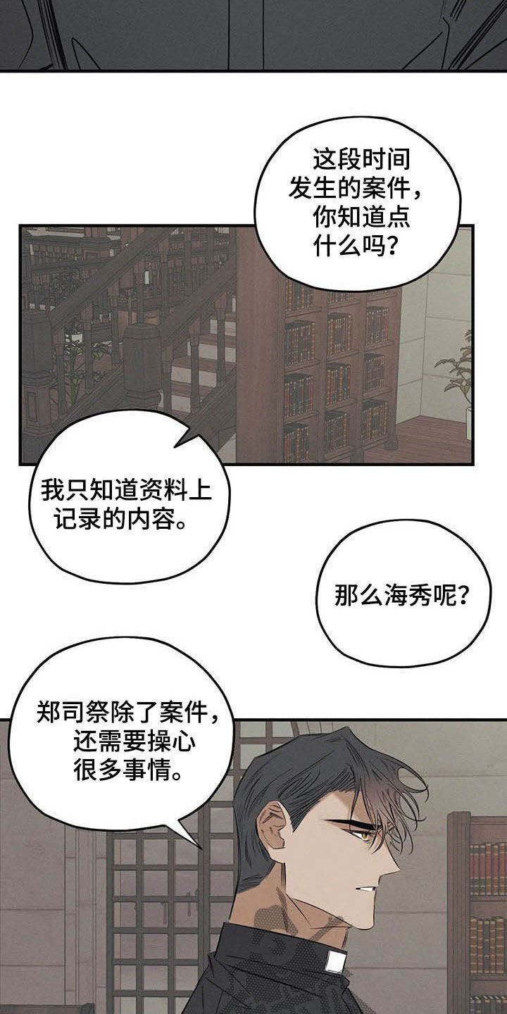 第23章：不能走3