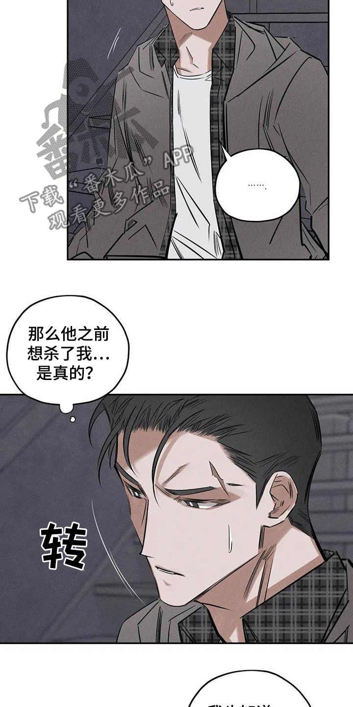第53章：缺心眼2