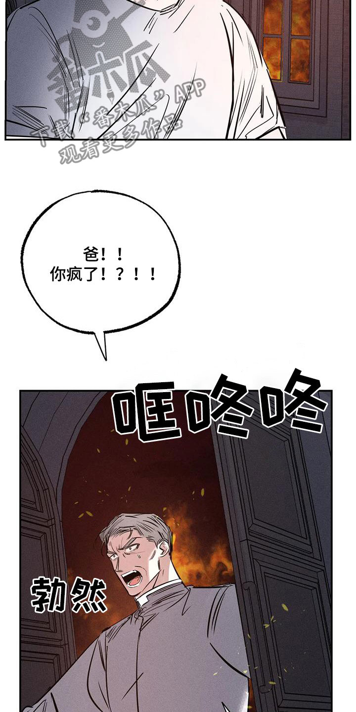 第91章：火烧圣堂2