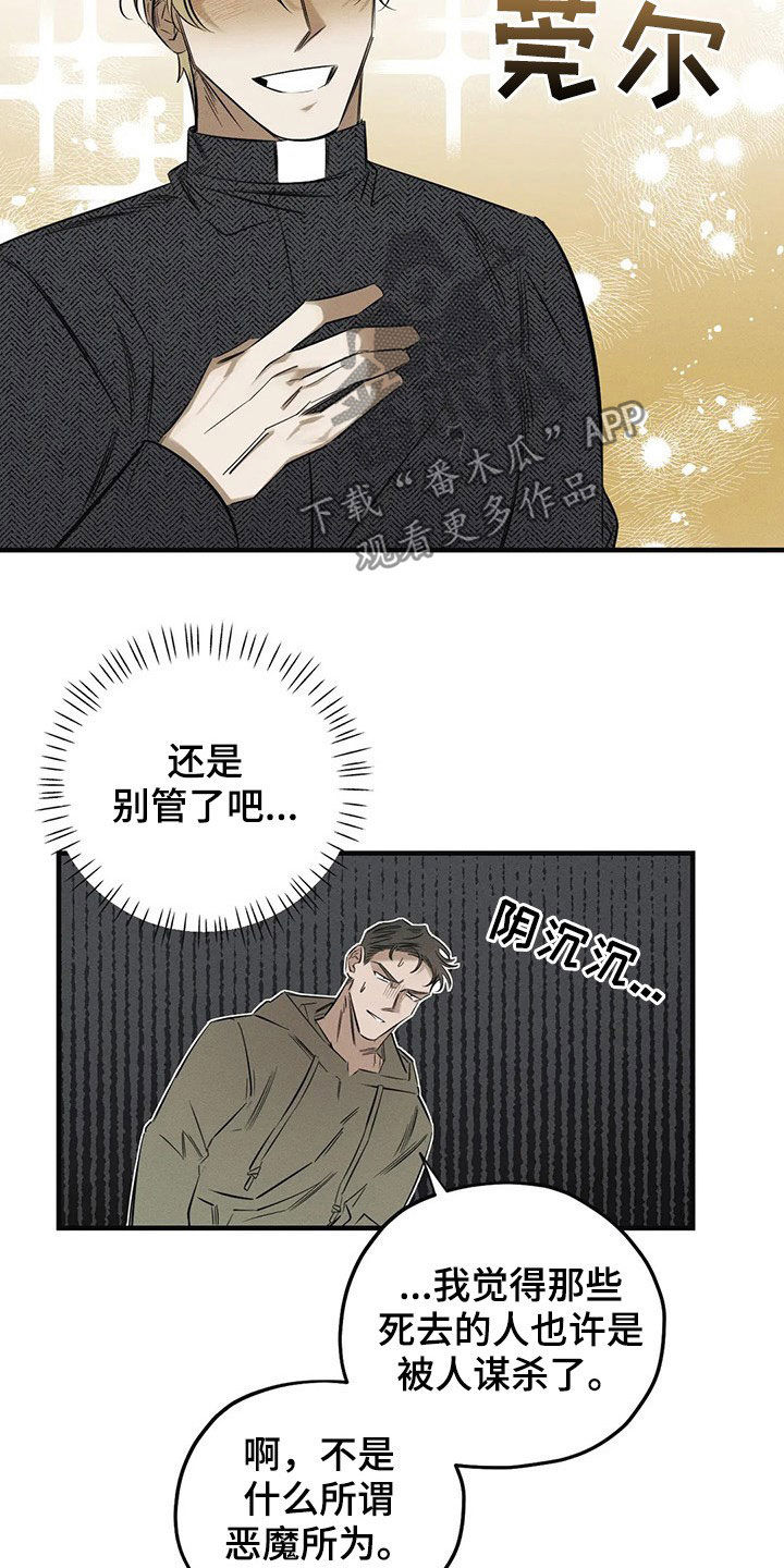 第21章：案件3