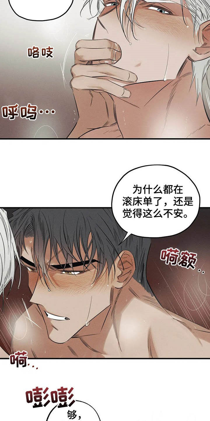 第24章：悲惨的瞬间3