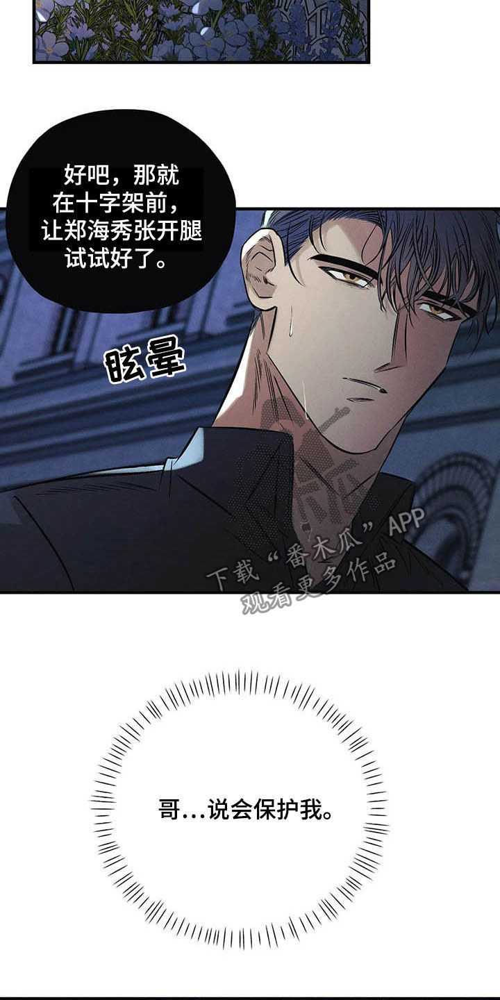 第32章：去死！4