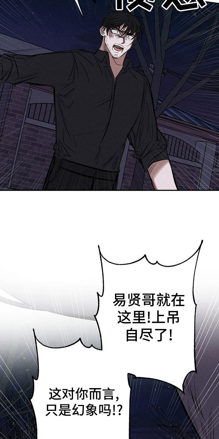 第84章：幻象4
