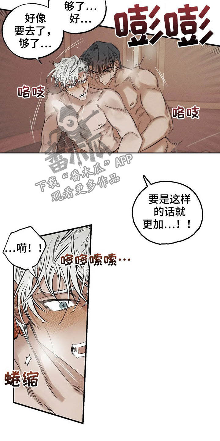 第24章：悲惨的瞬间4