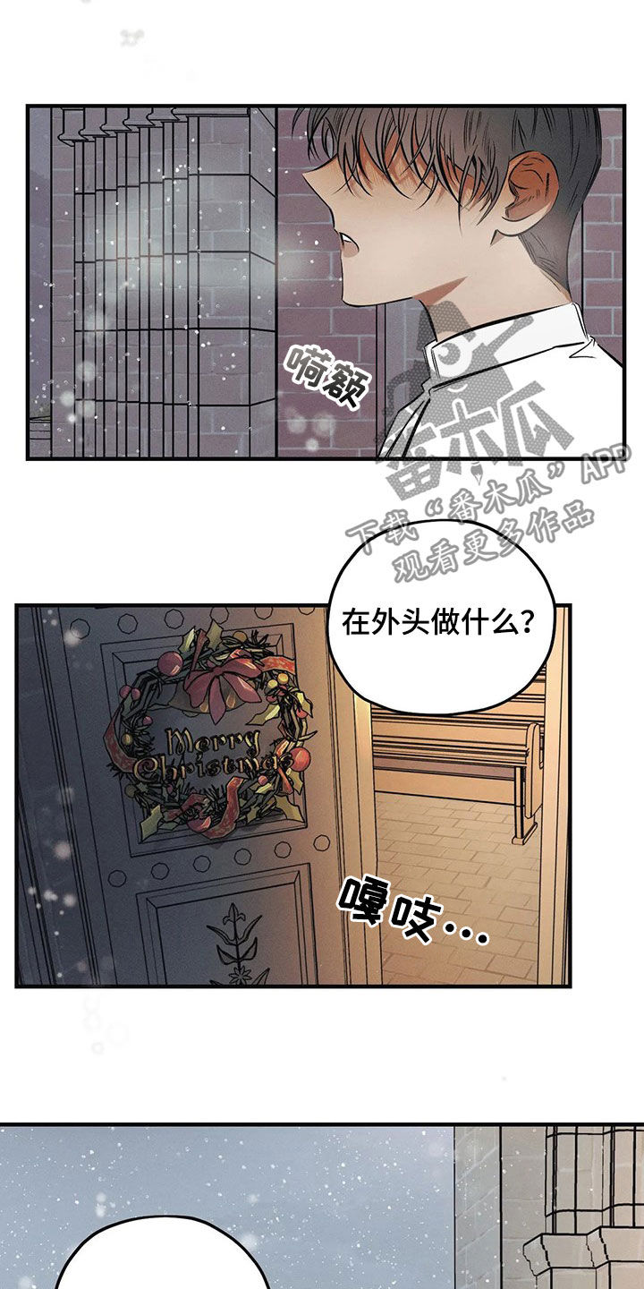 第26章：【圣诞特辑】初雪1