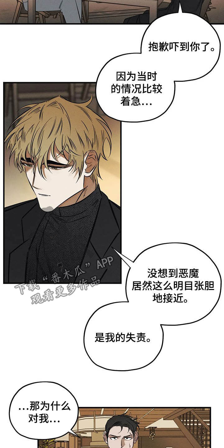 第30章：圣珠十字架1