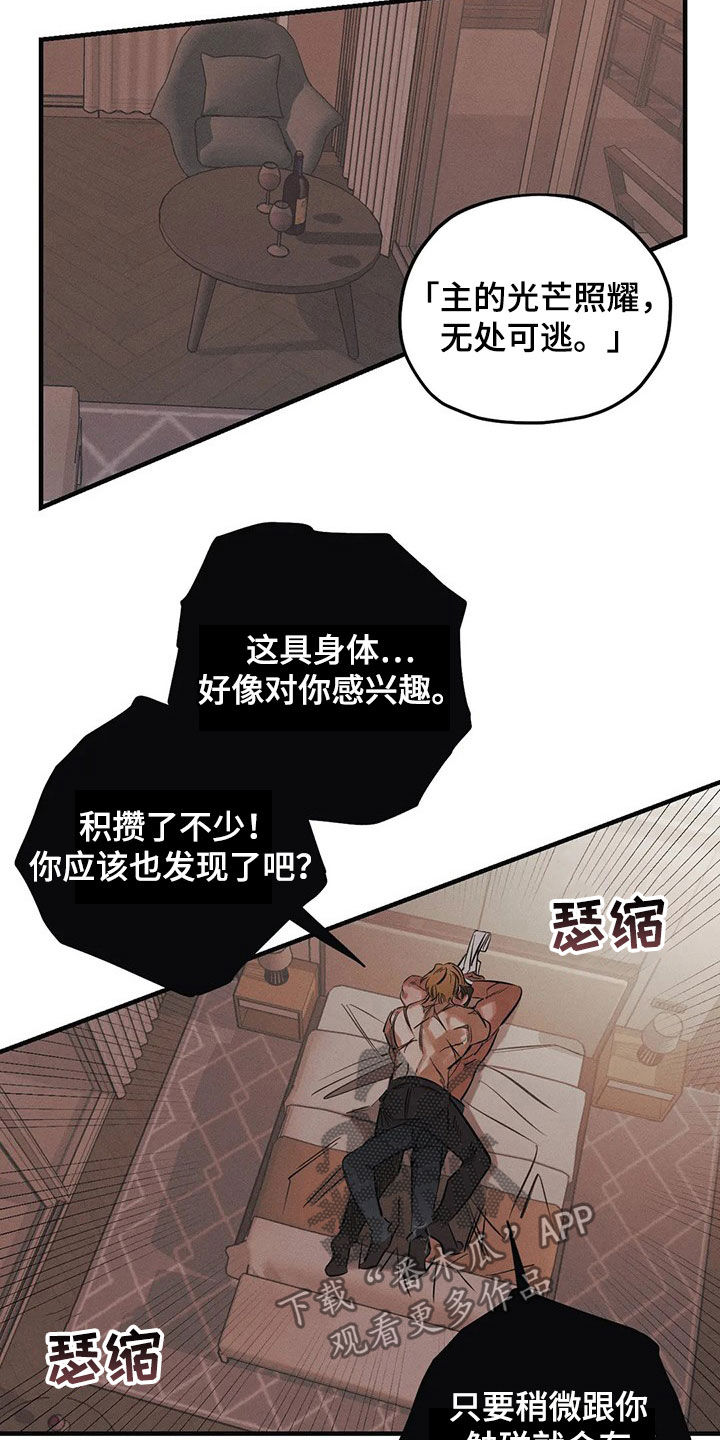 第29章：审问4