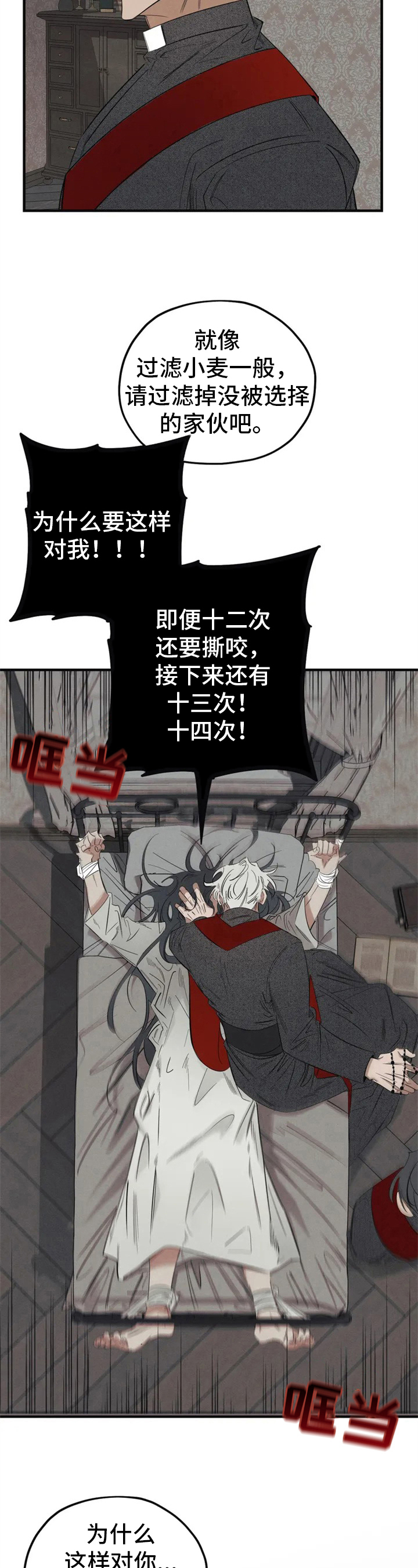 第1章：驱魔3