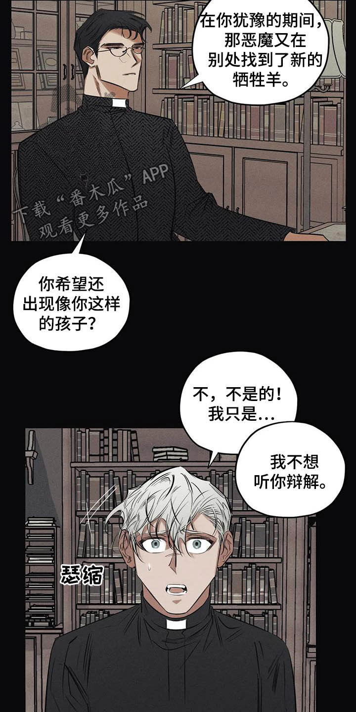 第42章：无能2