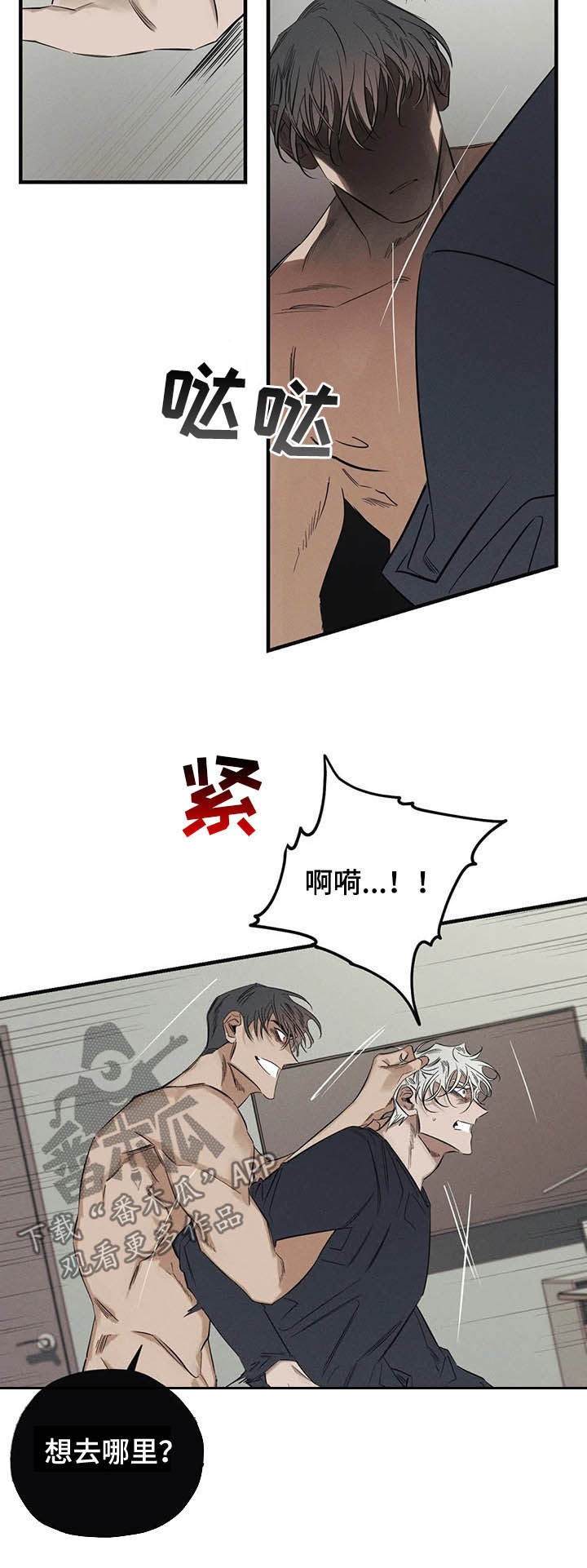 第16章：钳制1