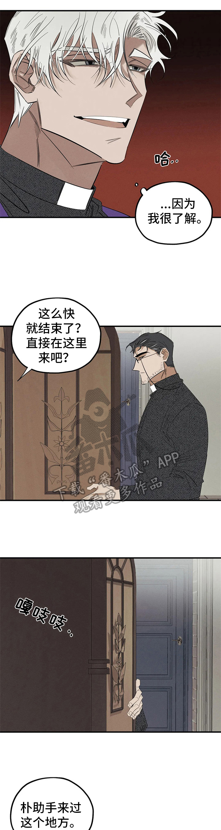 第7章：被打1