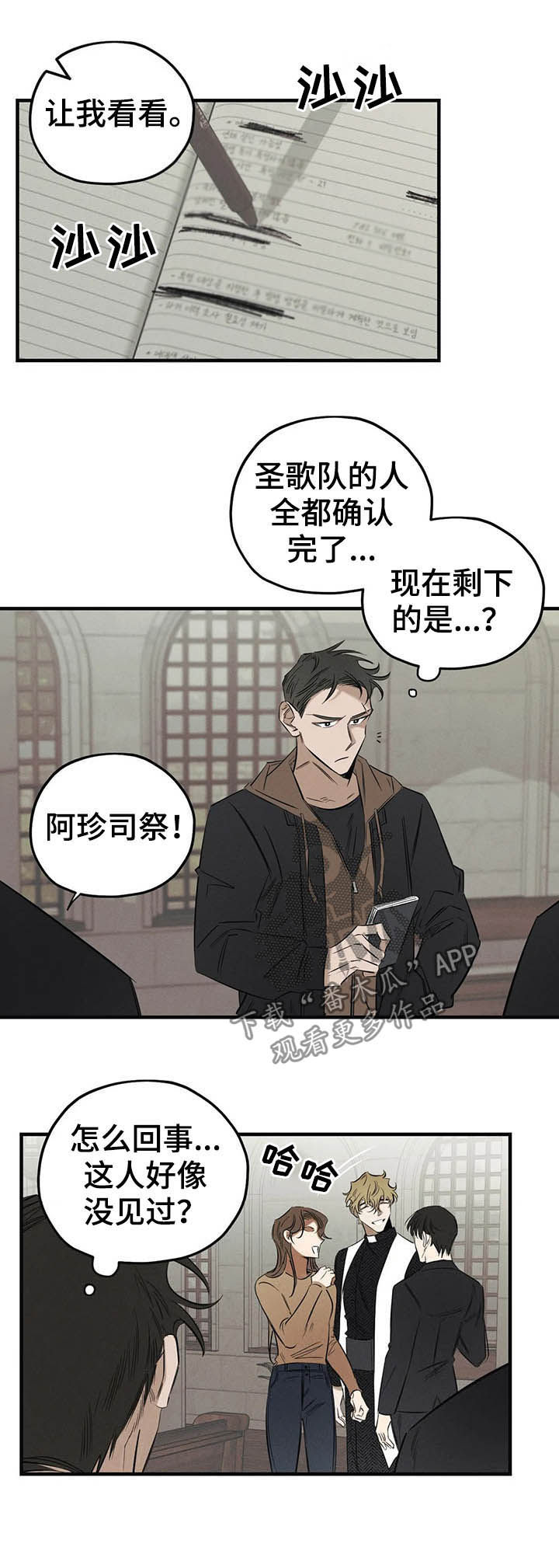 第18章：阿珍2