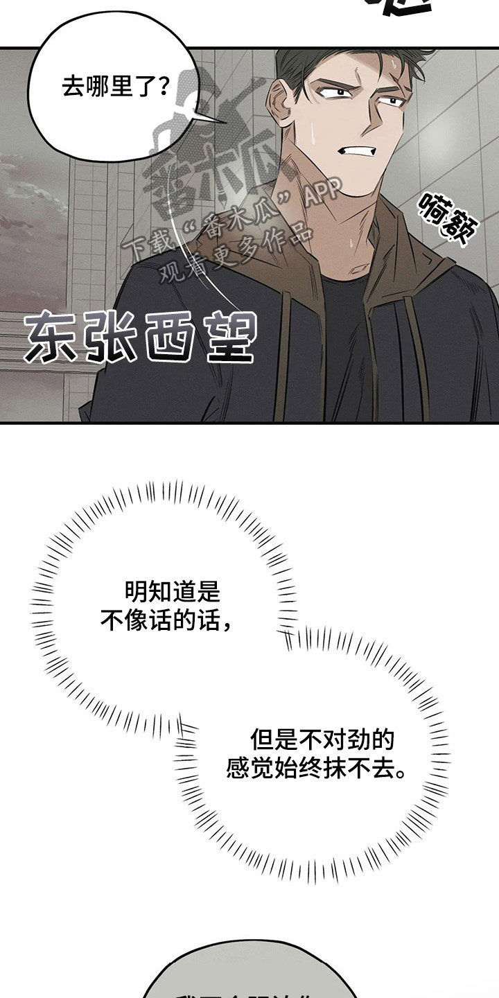 第22章：跳楼3