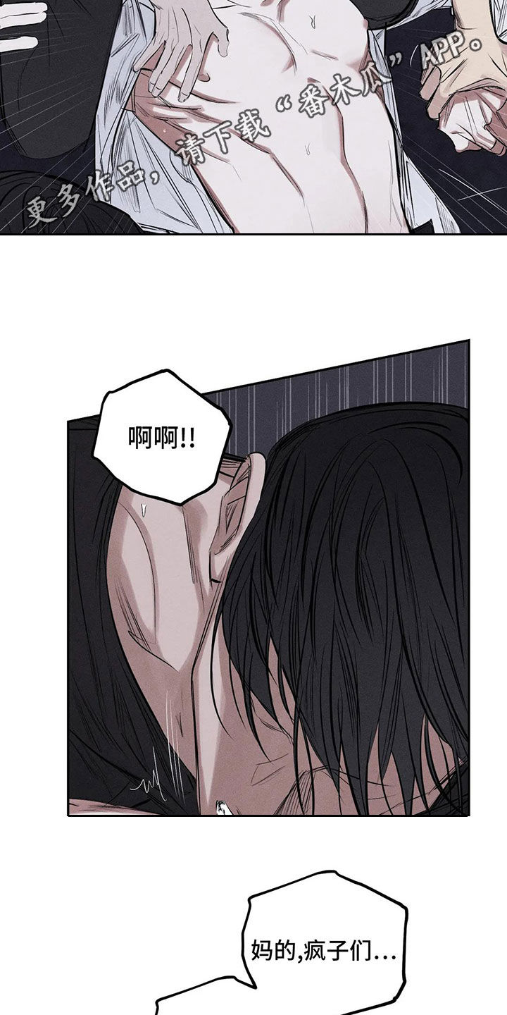 第76章：不要碰我1