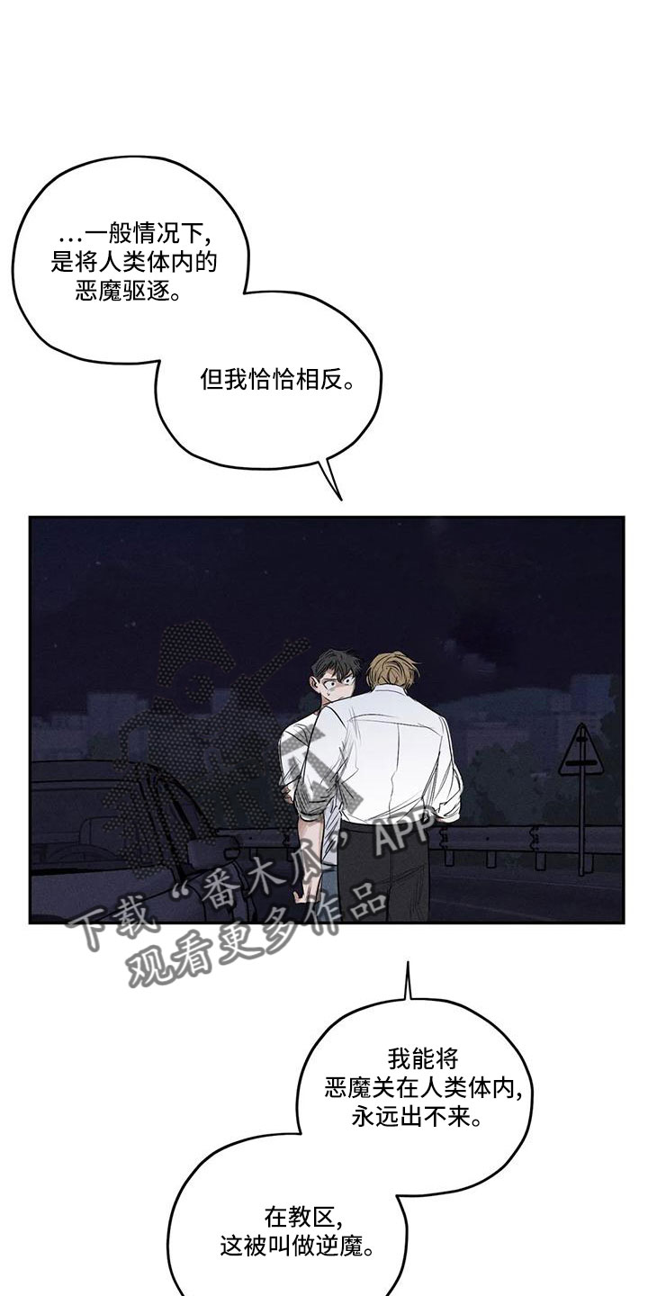 第80章：逆魔0