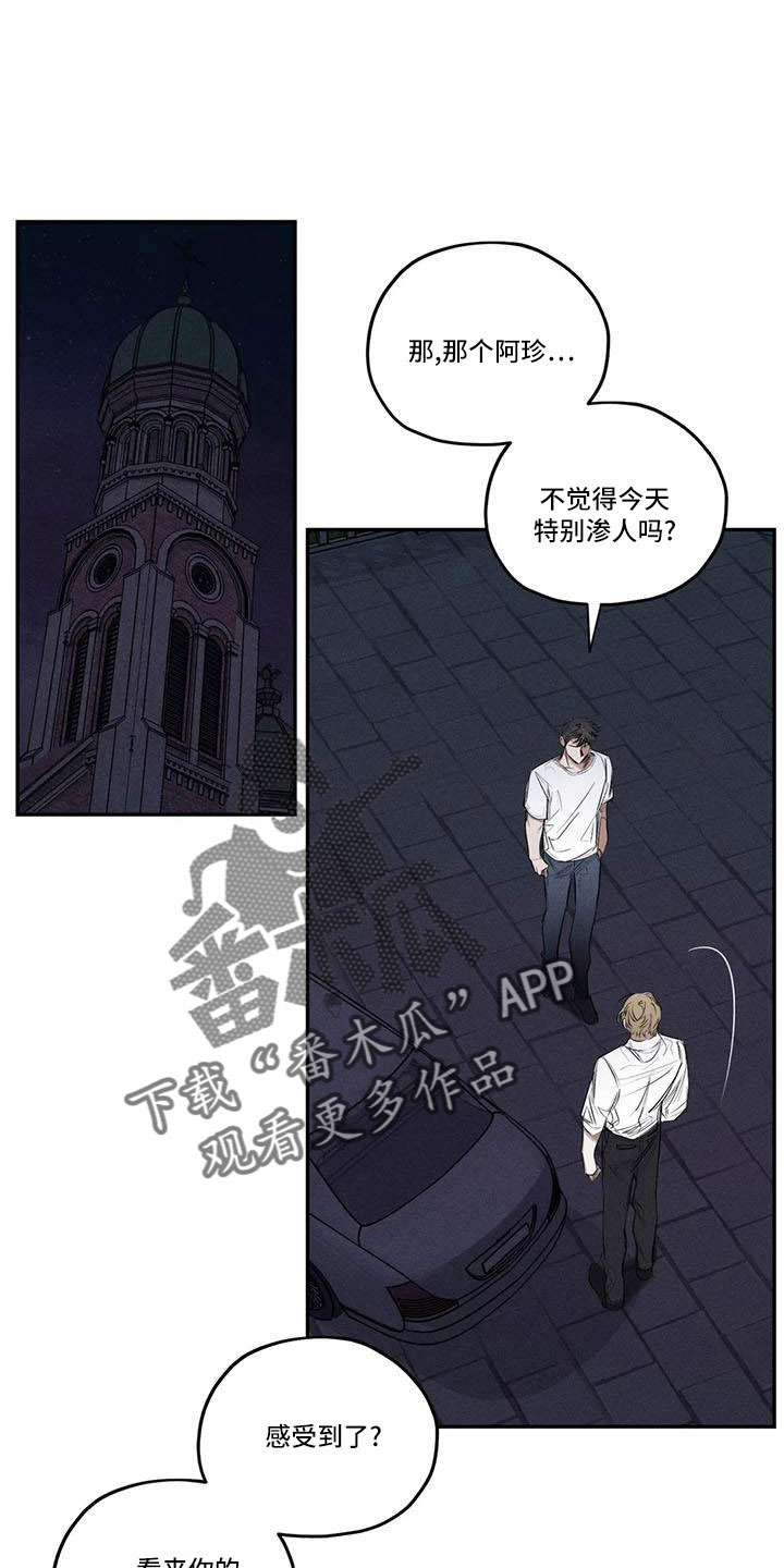 第78章：难以相信0
