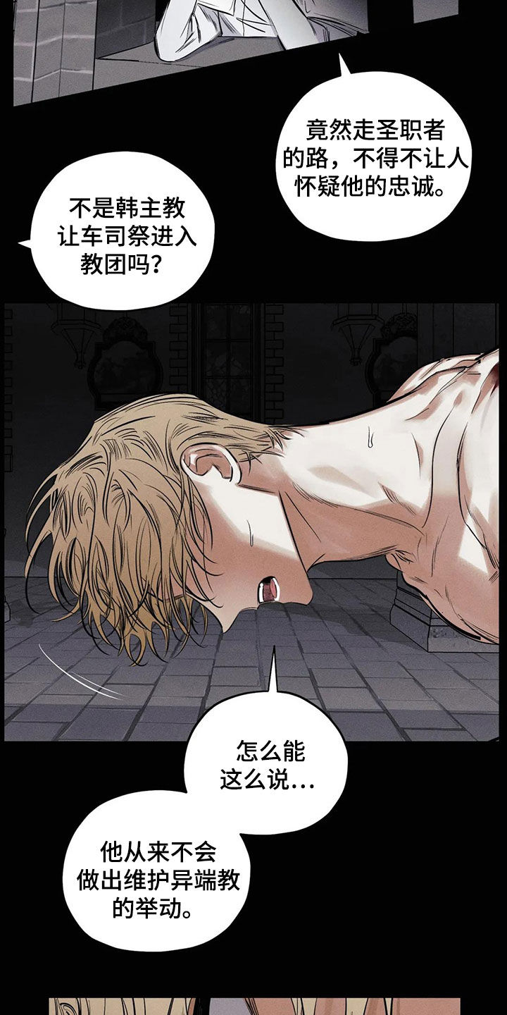 第64章：忏悔4