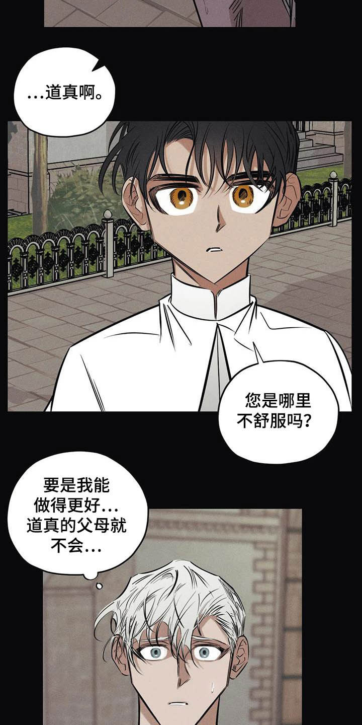 第43章：没有价值2