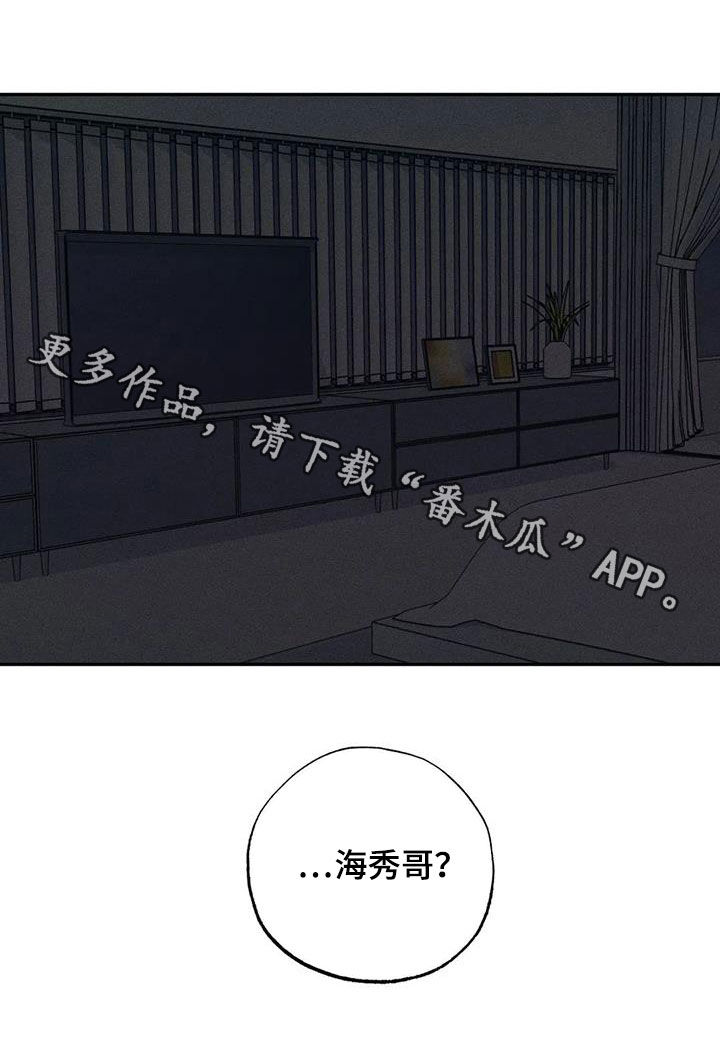 第101章：【番外】都怪你0