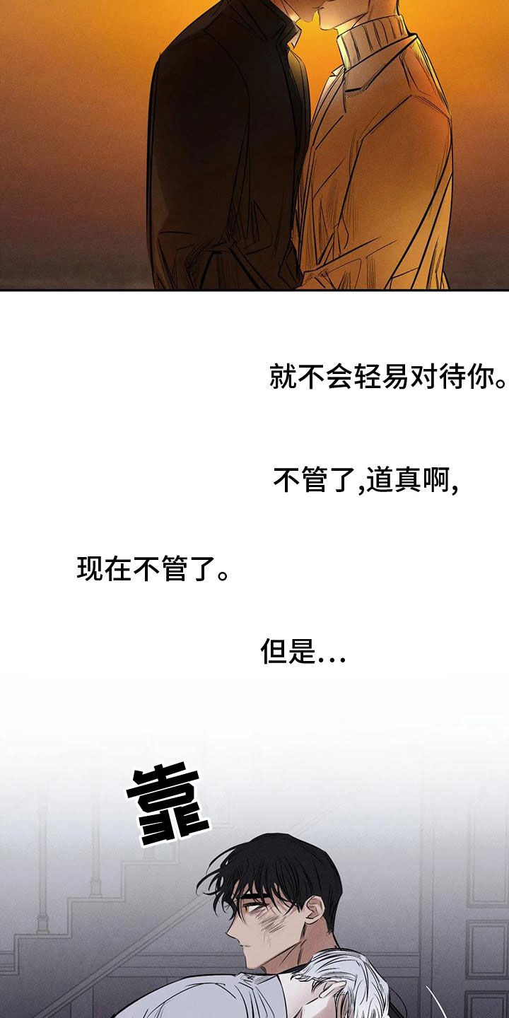 第83章：残忍的旁观者3