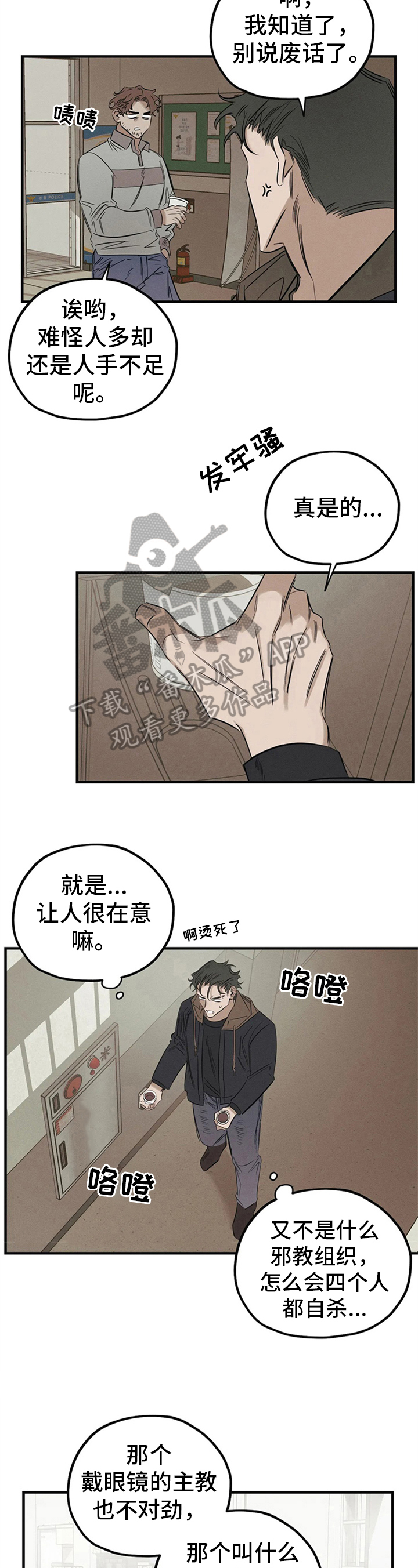 第10章：走神4