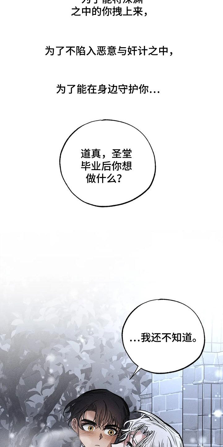 第97章：约定（完结）0