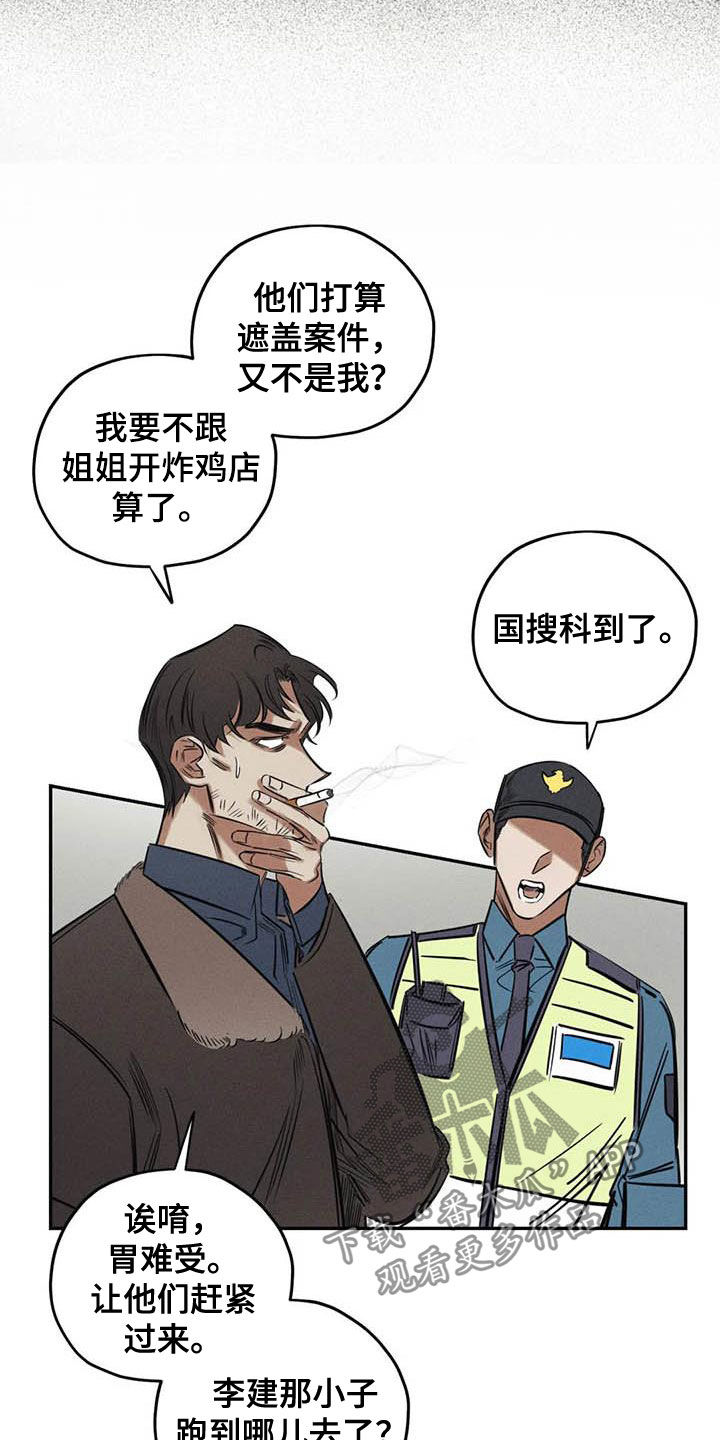 第48章：痕迹2