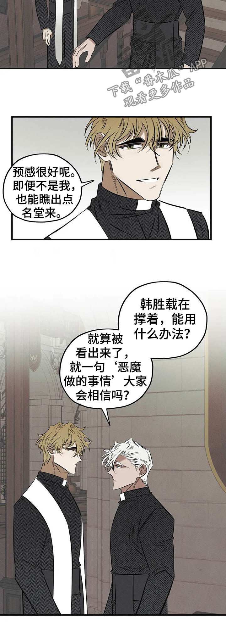 第19章：察觉3