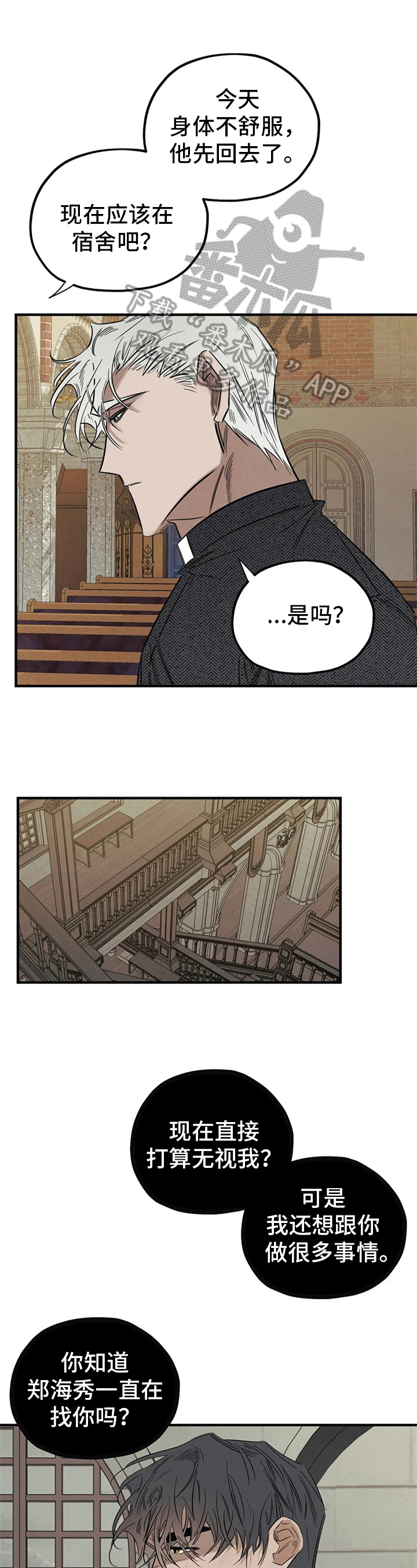 第12章：不对劲1