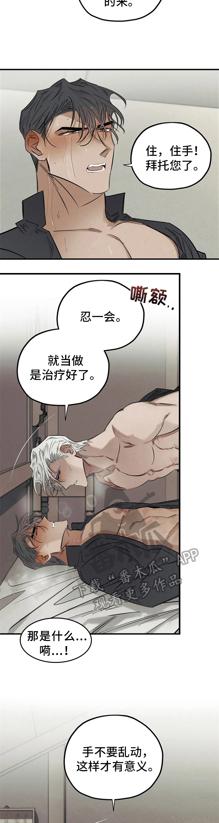 第13章：无效的驱魔3