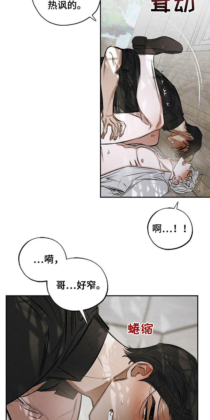 第63章：无法容忍2
