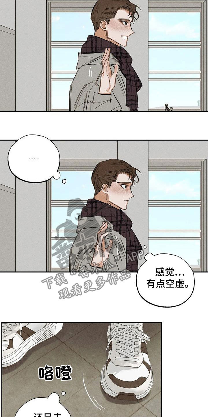 第101章：【番外】都怪你4