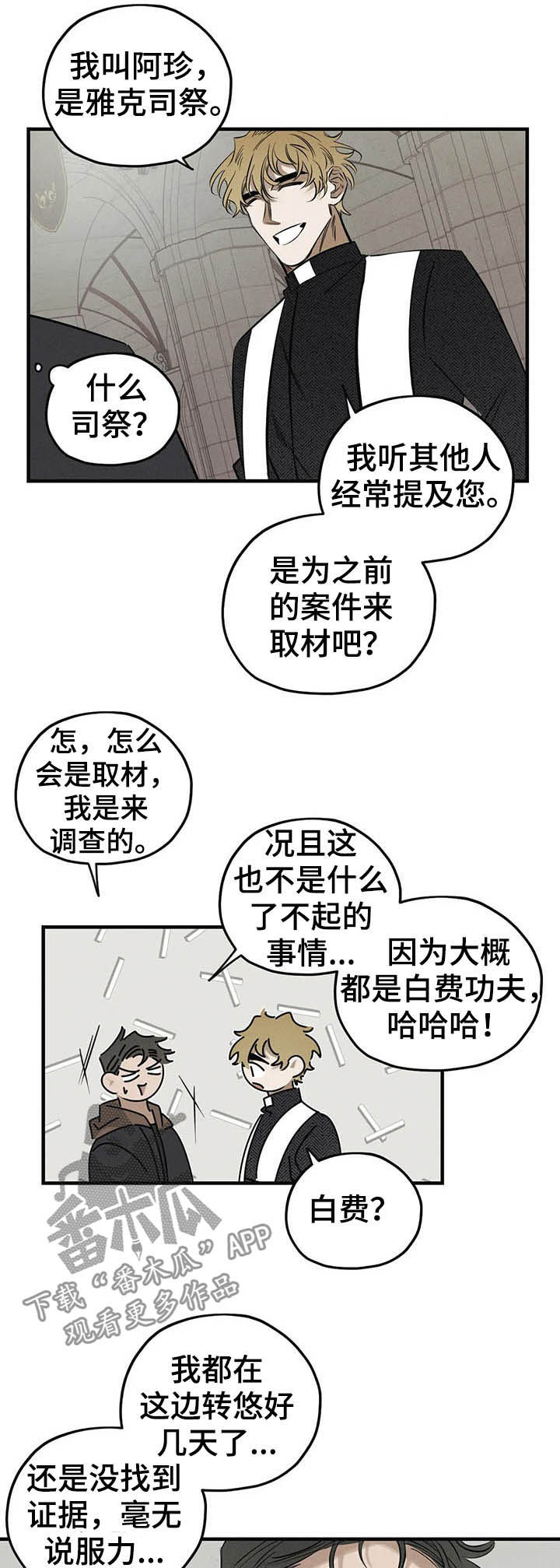 第18章：阿珍4
