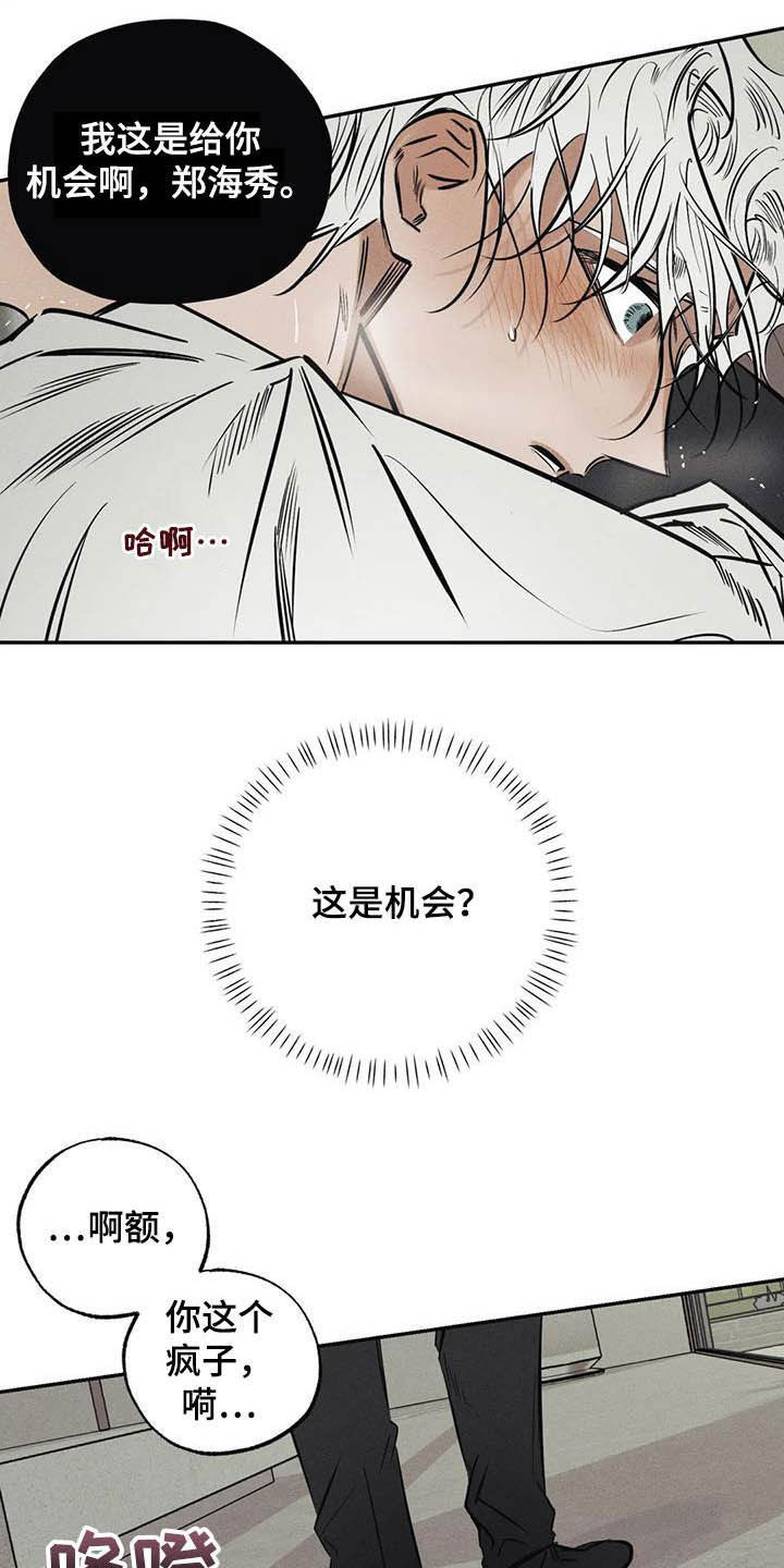 第37章：罪孽2