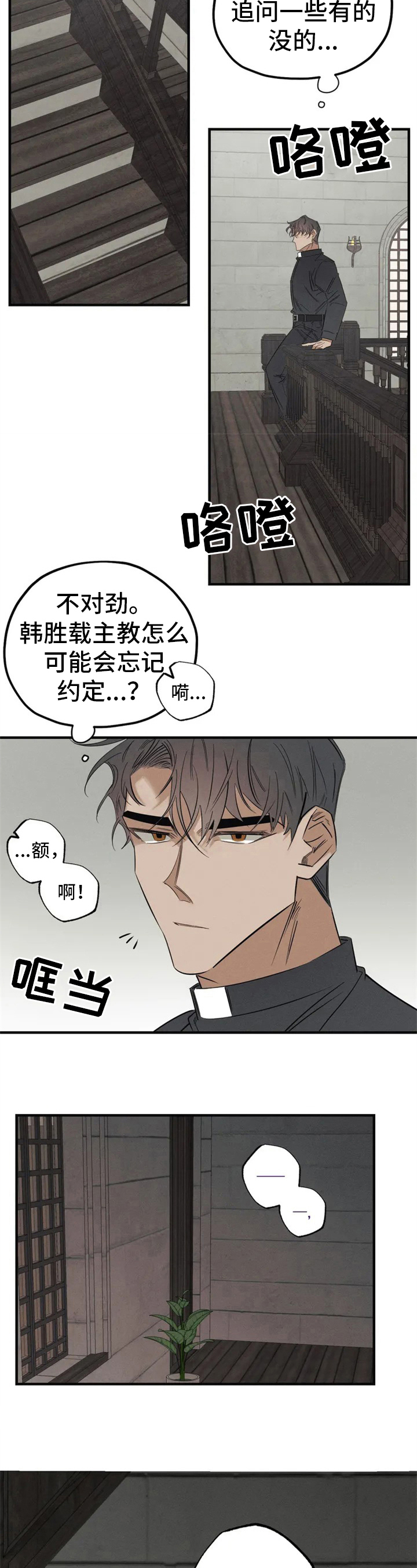 第3章：看见2