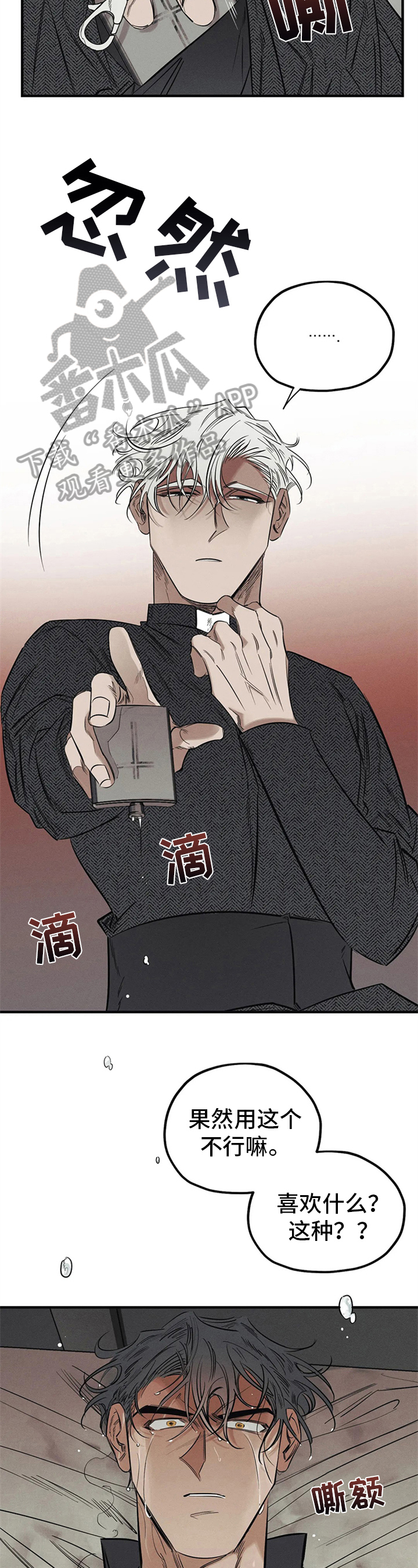 第13章：无效的驱魔1