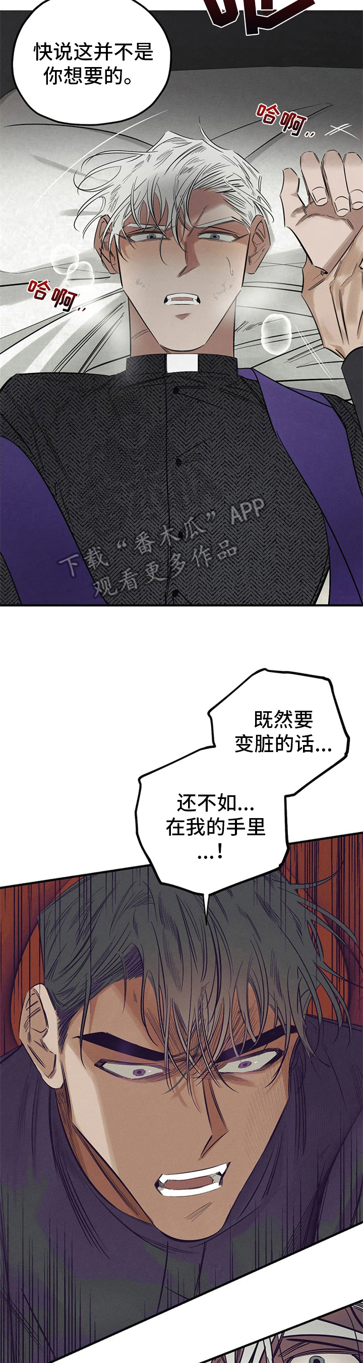 第9章：恶魔的宣言1