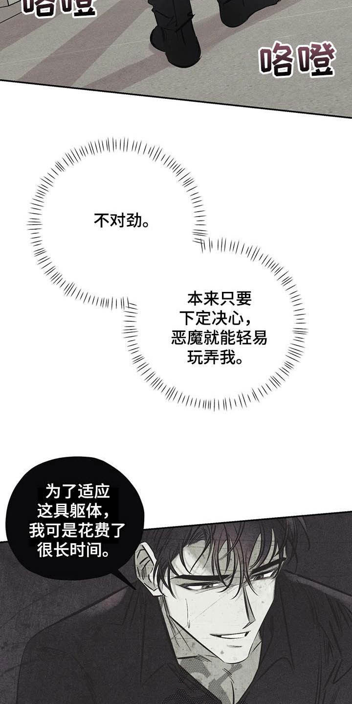 第37章：罪孽3