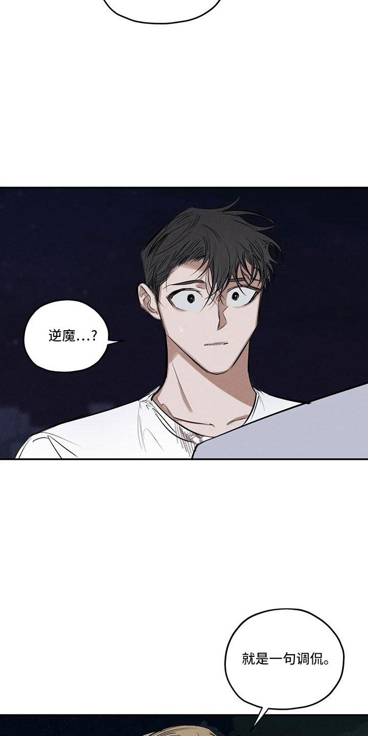 第80章：逆魔1