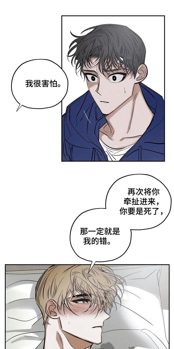 第65章：晦气的颜色4