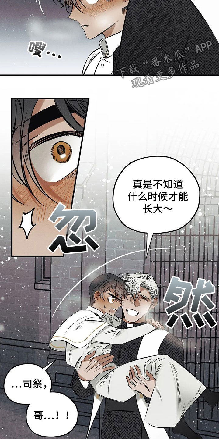第27章：【圣诞特辑】许愿1