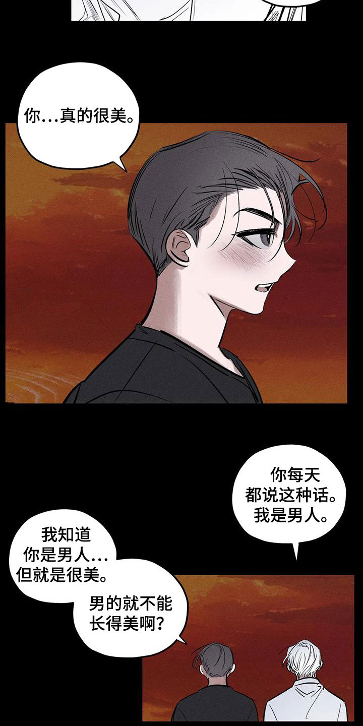第92章：别拦着我2