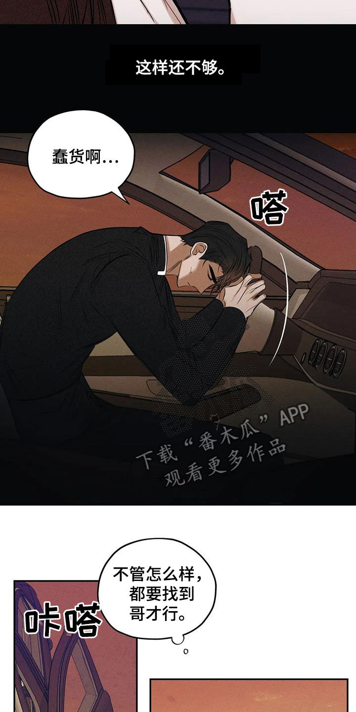 第57章：找到了4