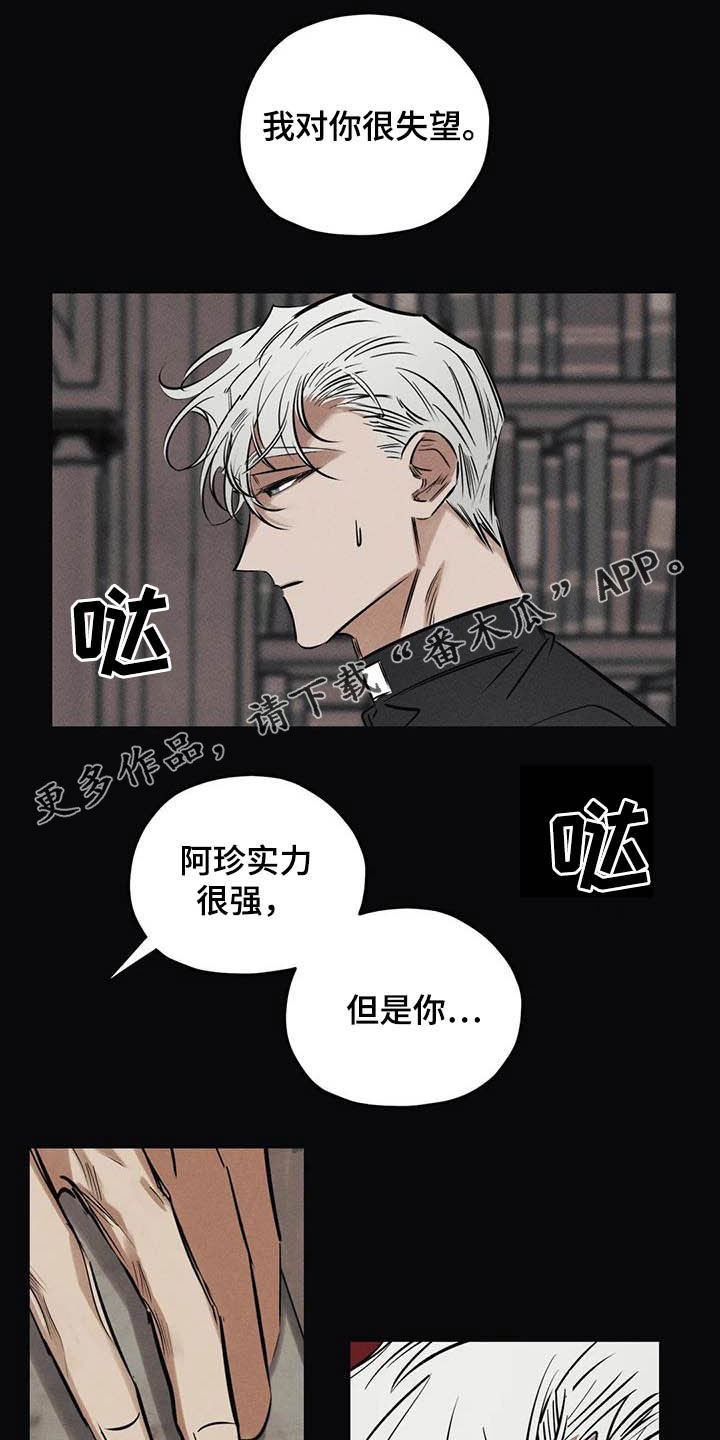 第42章：无能0