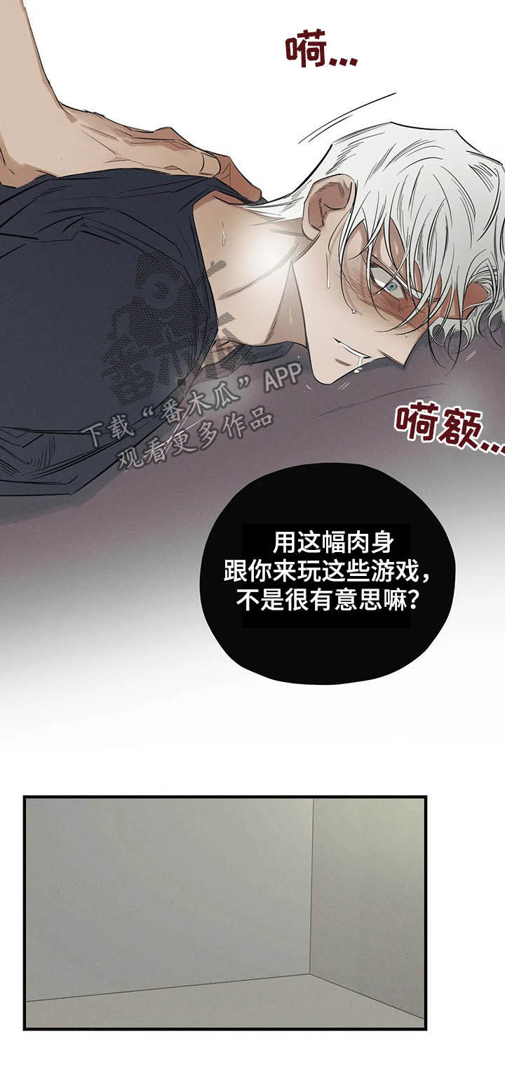 第17章：是你4