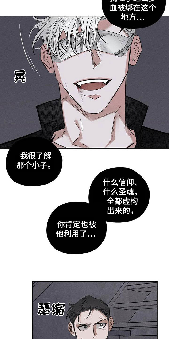 第53章：缺心眼1