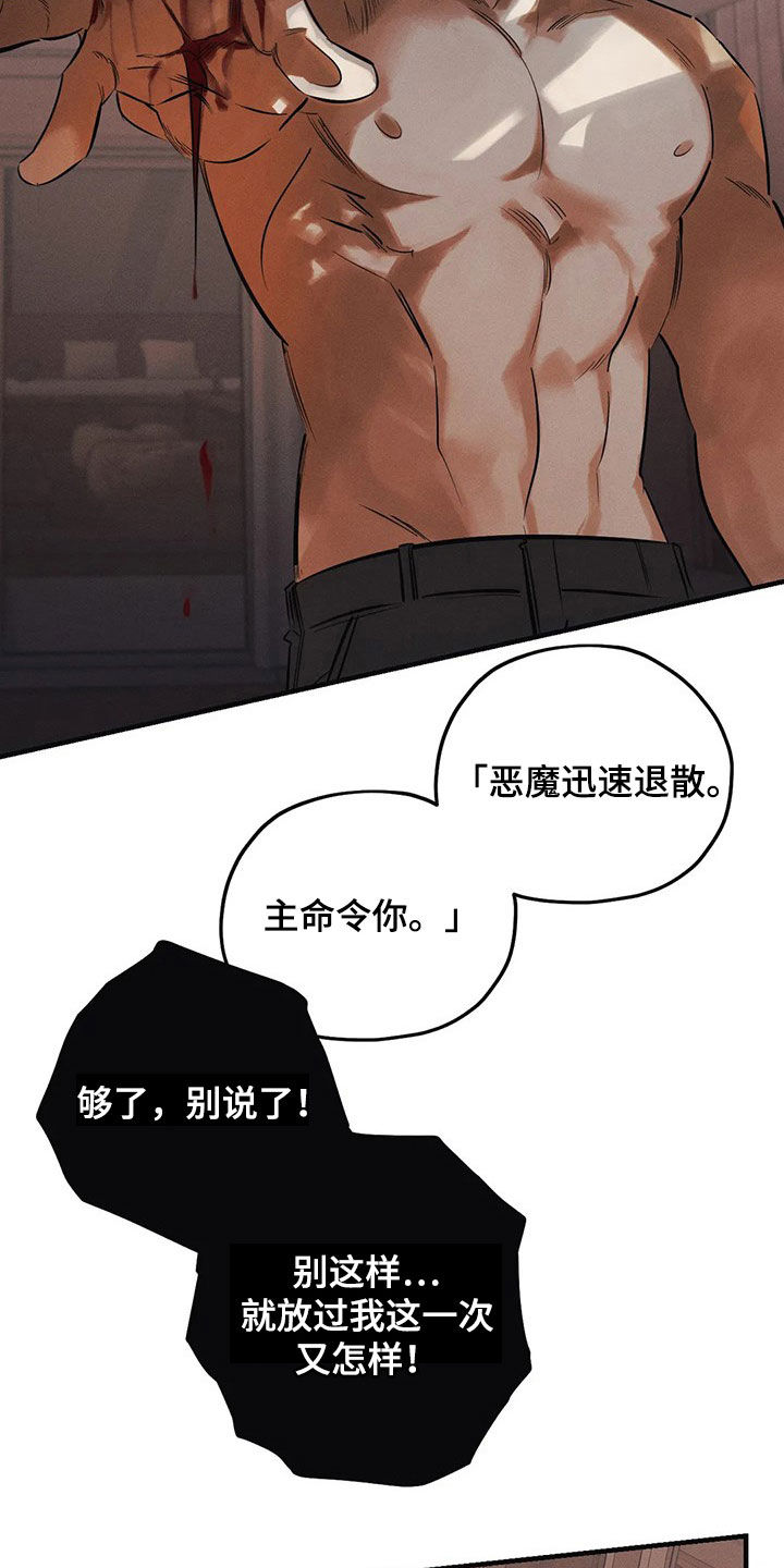 第29章：审问3